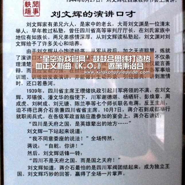 ‘星空游戏官网’鼓鼓吕思纬打造热血正义新曲《K.O.》 邀萧秉治合力激荡音乐火花(图4) 星空娱乐