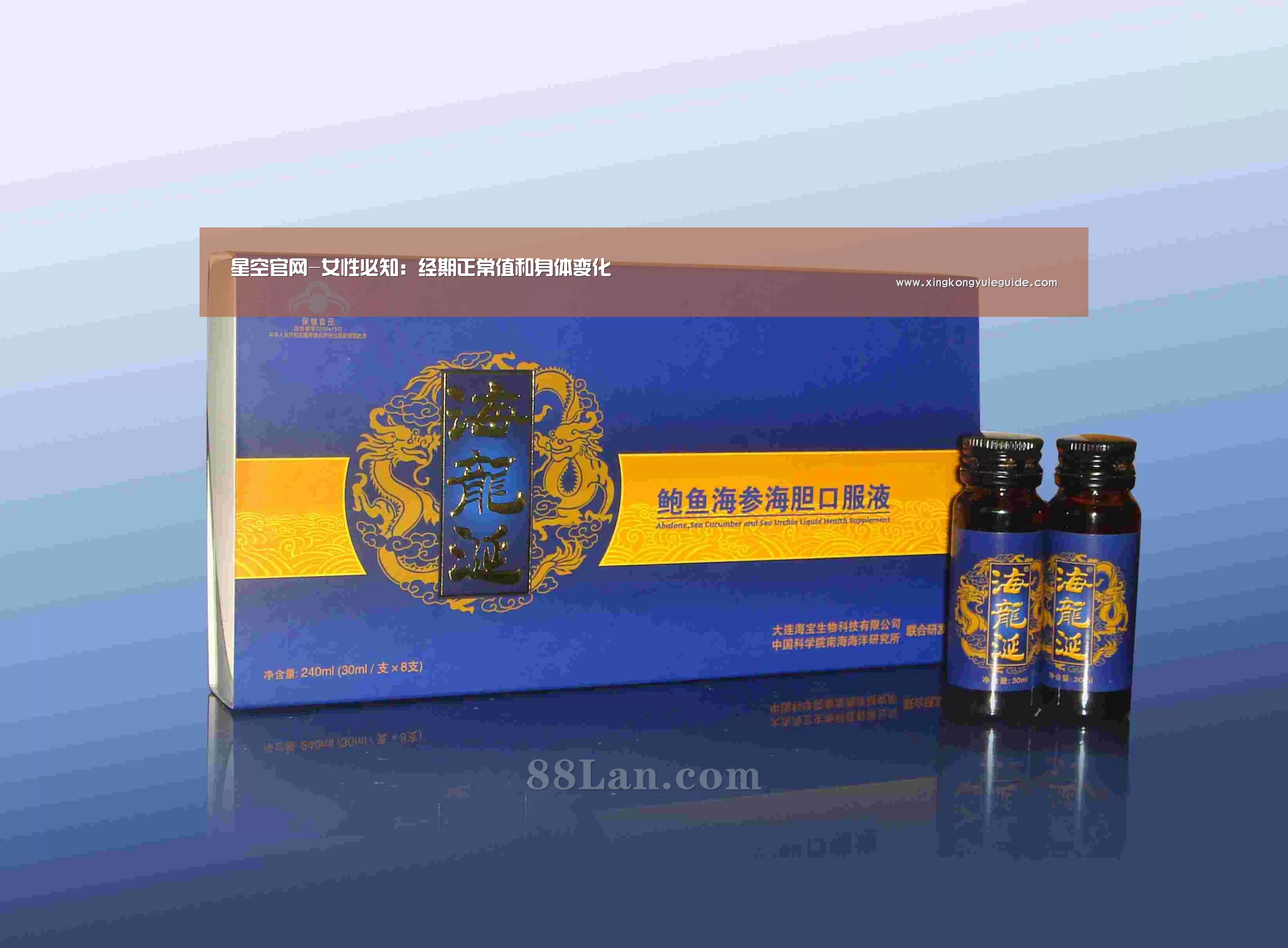 星空官网-女性必知:经期正常值和身体变化(图3) 星空游戏官网