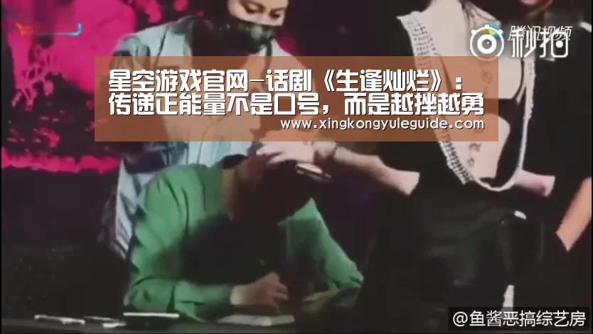 星空游戏官网