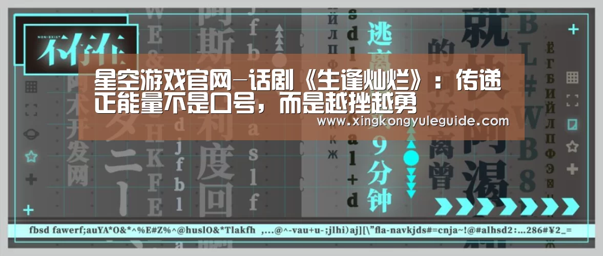 星空娱乐